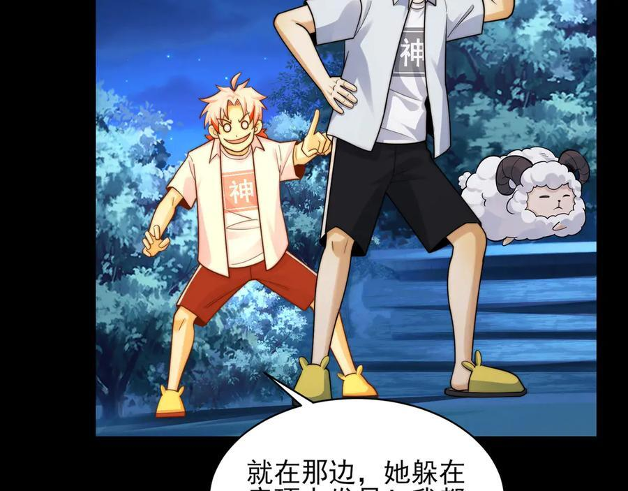168-小鬼头的担忧 第30页