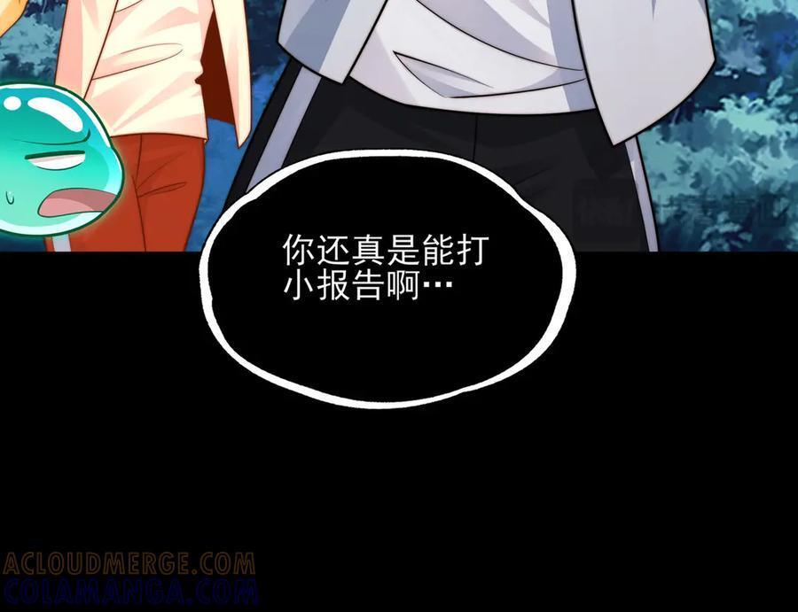 168-小鬼头的担忧 第33页