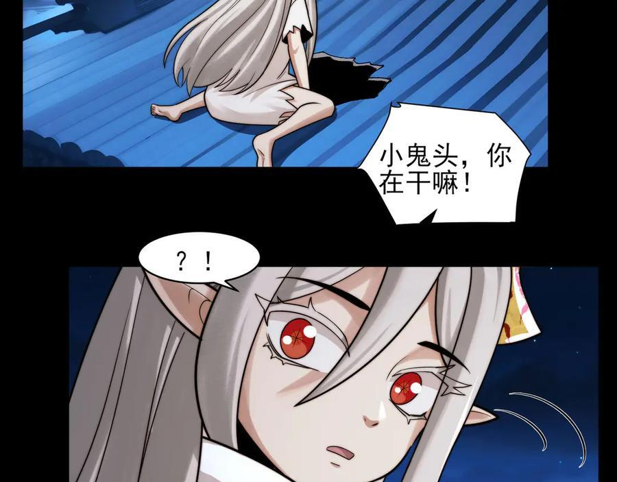 168-小鬼头的担忧 第35页