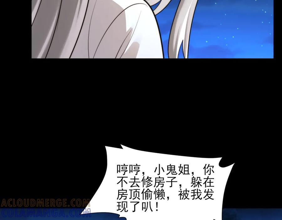 168-小鬼头的担忧 第37页