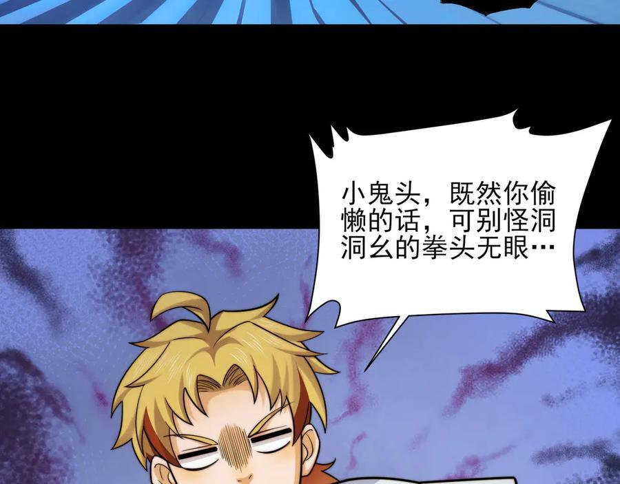 168-小鬼头的担忧 第39页