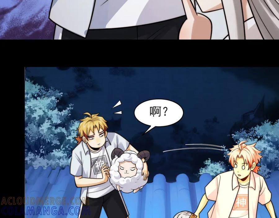 168-小鬼头的担忧 第41页