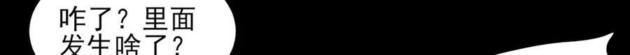 168-小鬼头的担忧 第43页