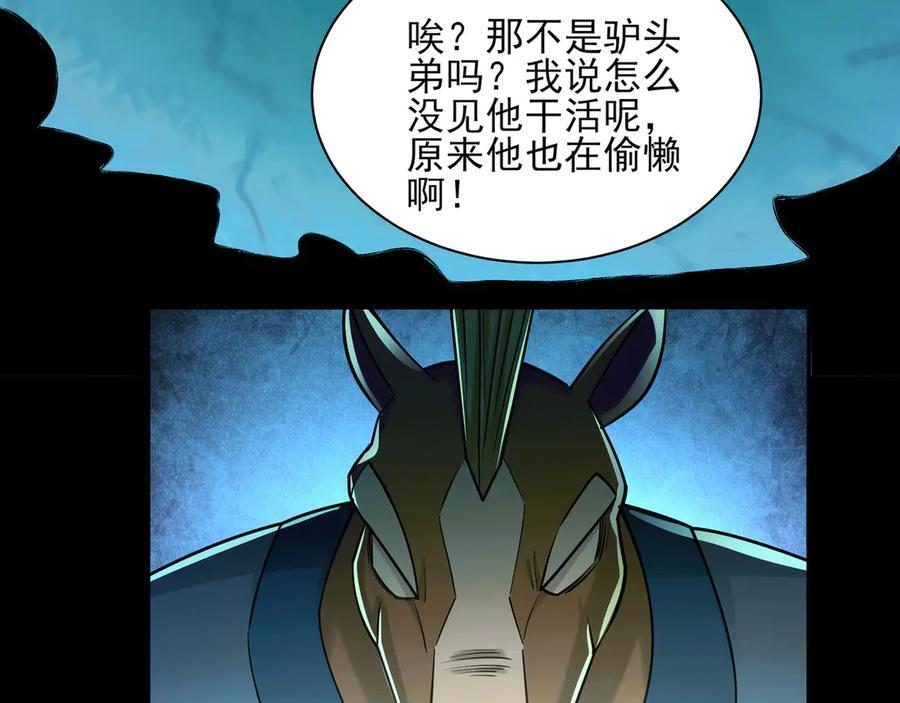 168-小鬼头的担忧 第48页