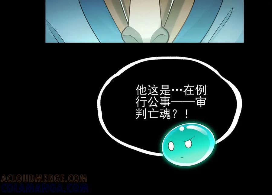 168-小鬼头的担忧 第49页