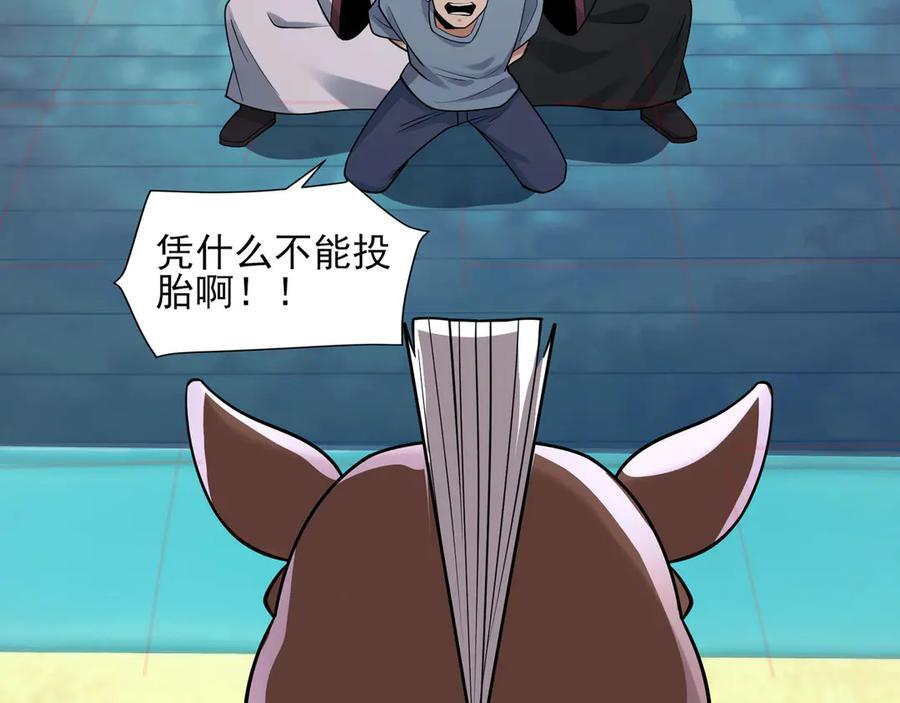 168-小鬼头的担忧 第54页