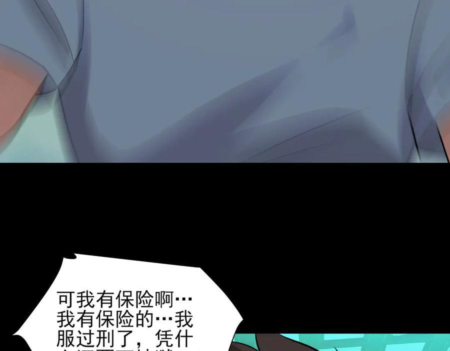 168-小鬼头的担忧 第60页