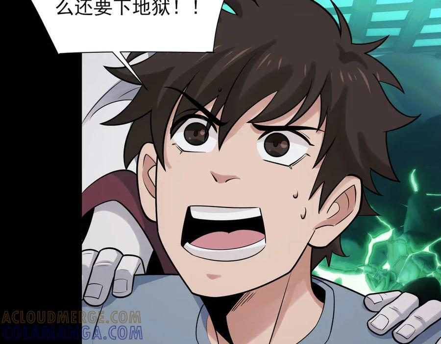 168-小鬼头的担忧 第61页