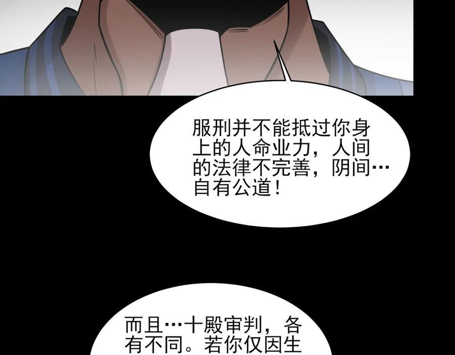168-小鬼头的担忧 第64页