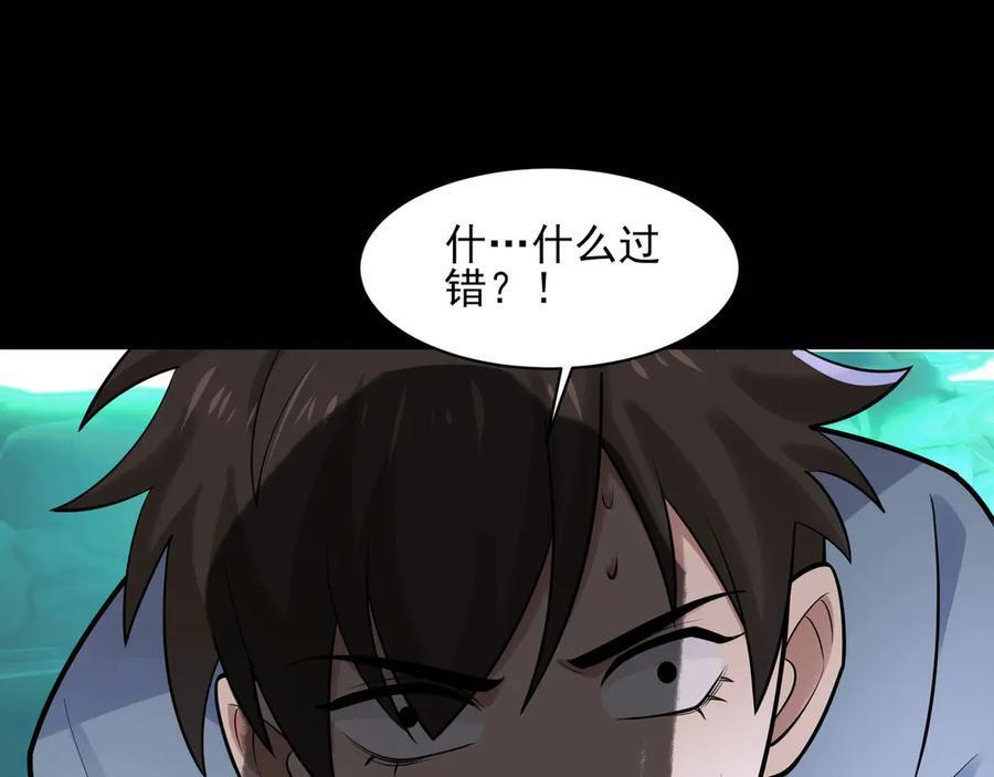 168-小鬼头的担忧 第68页