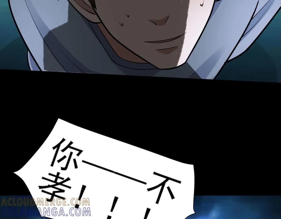 168-小鬼头的担忧 第69页
