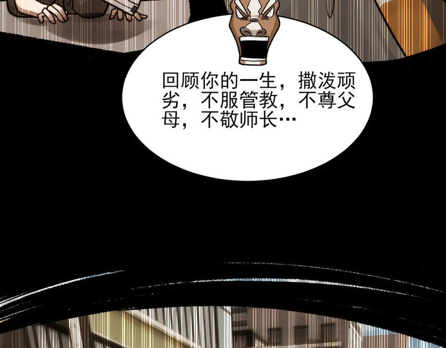 168-小鬼头的担忧 第76页