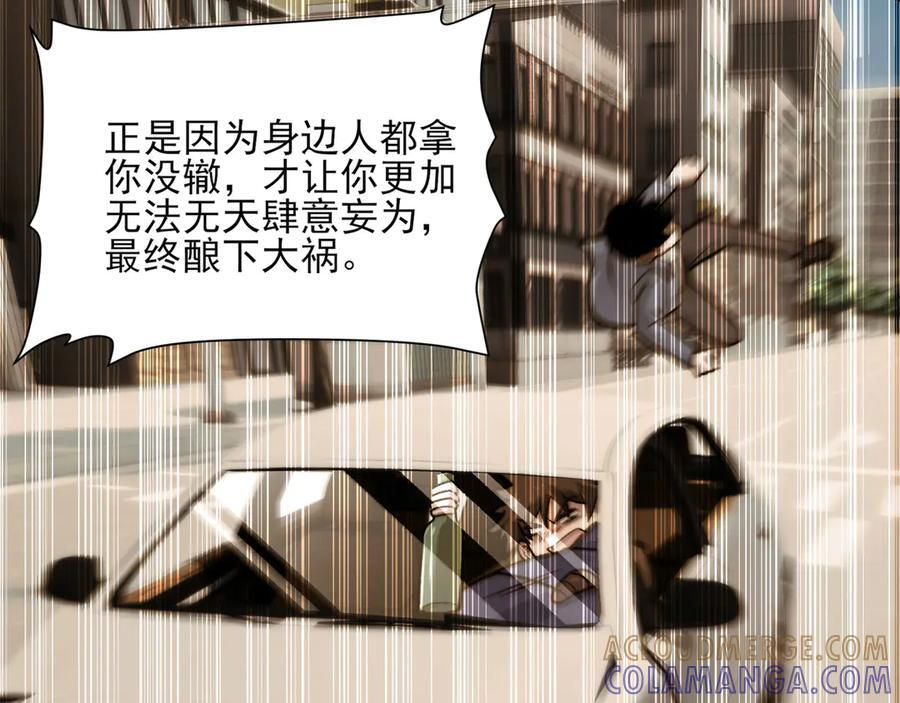 168-小鬼头的担忧 第77页