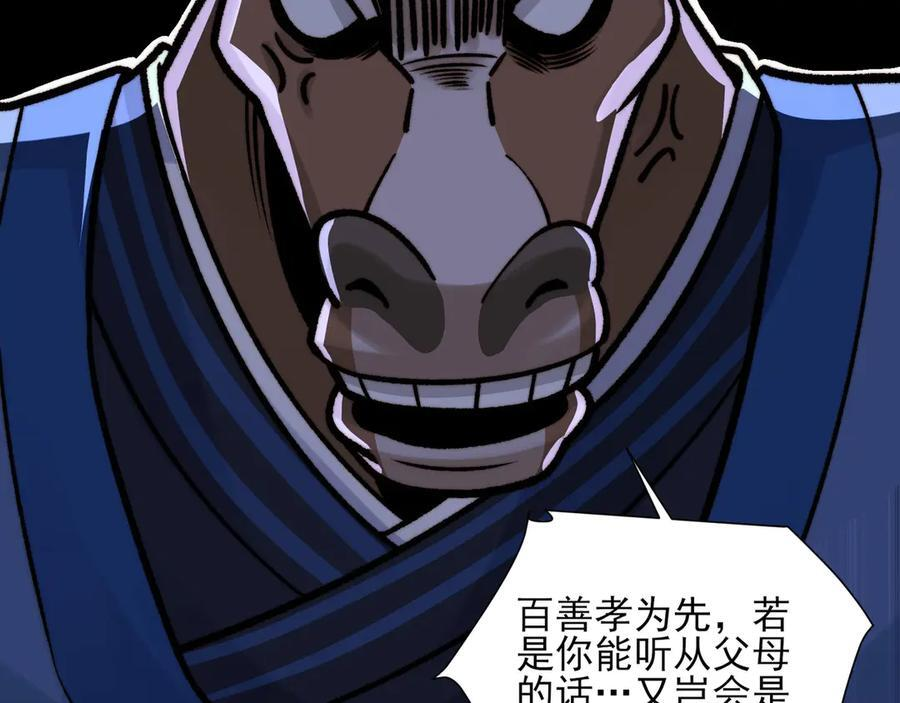 168-小鬼头的担忧 第80页