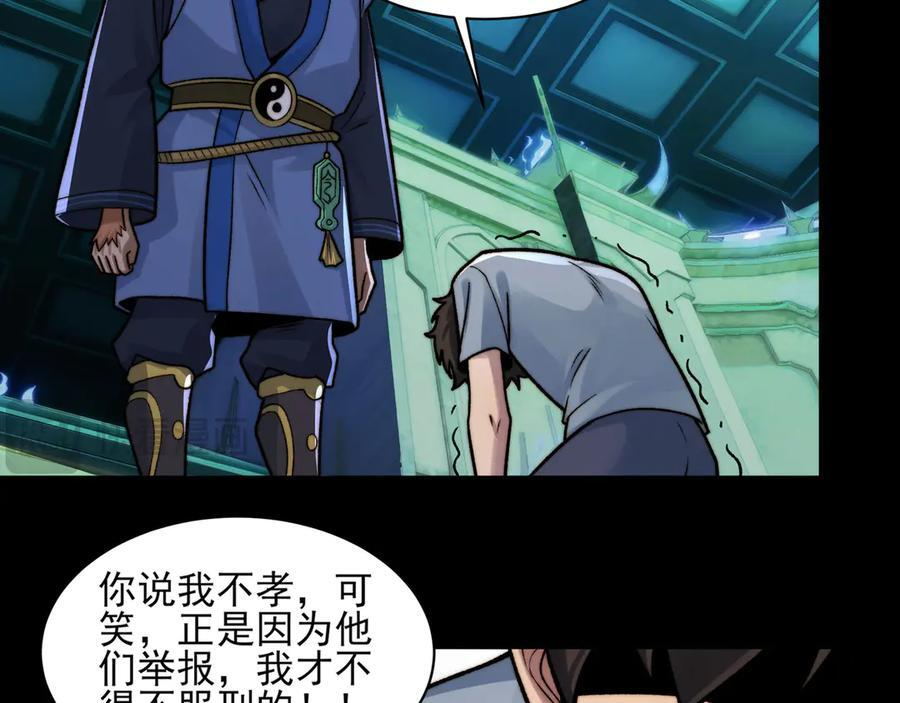 168-小鬼头的担忧 第83页