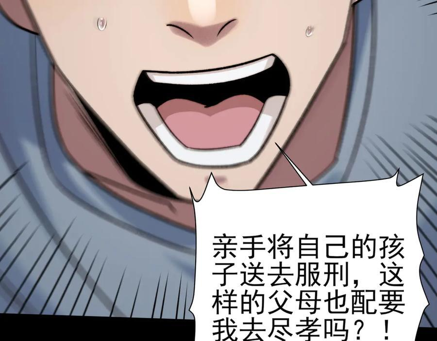 168-小鬼头的担忧 第86页