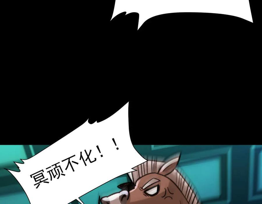 168-小鬼头的担忧 第88页