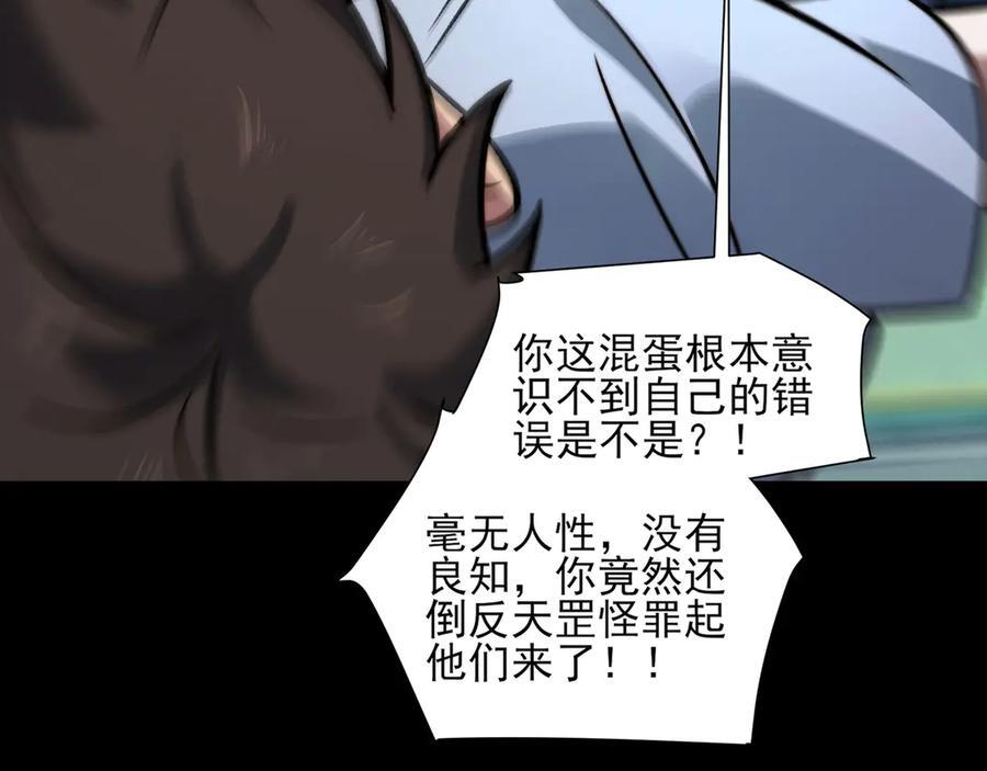 168-小鬼头的担忧 第90页