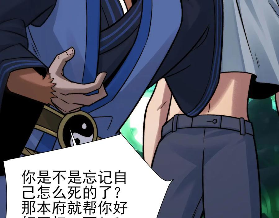 168-小鬼头的担忧 第94页