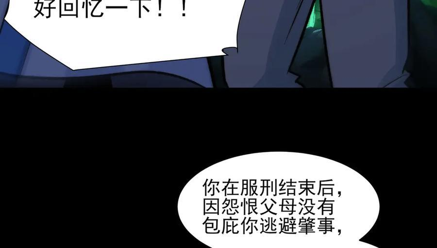 168-小鬼头的担忧 第95页