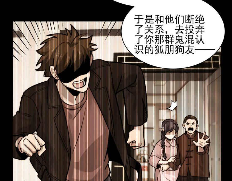 168-小鬼头的担忧 第96页