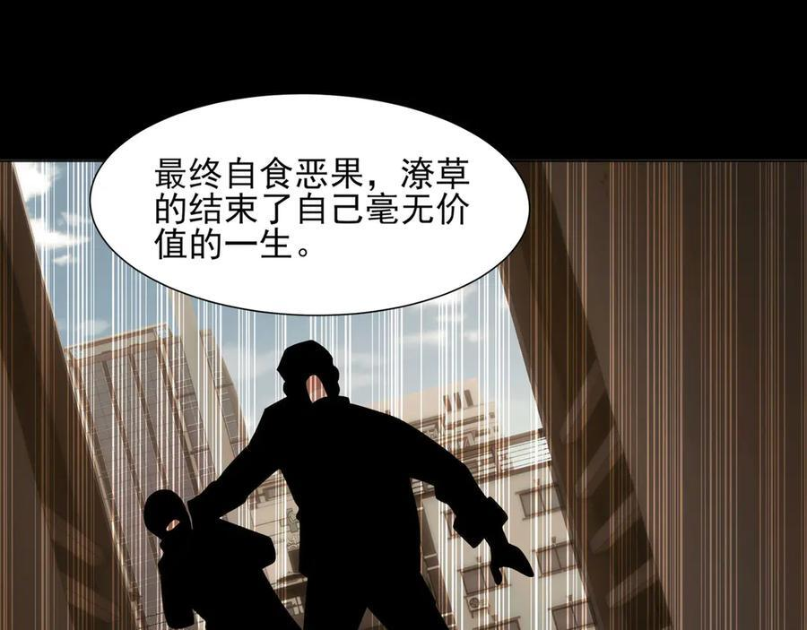 168-小鬼头的担忧 第98页