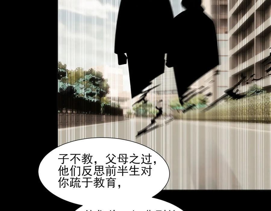 168-小鬼头的担忧 第102页
