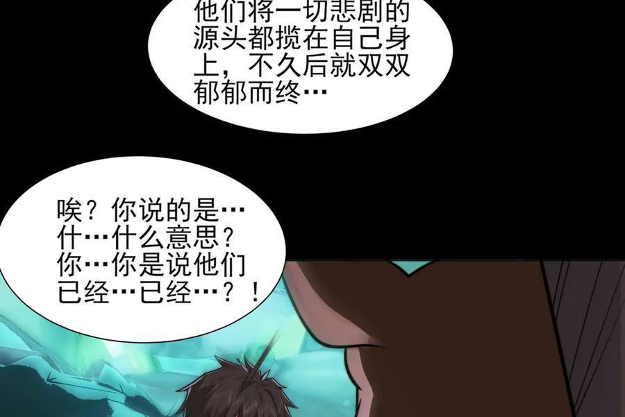 168-小鬼头的担忧 第103页