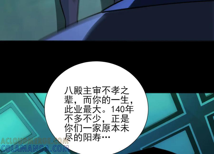 168-小鬼头的担忧 第105页