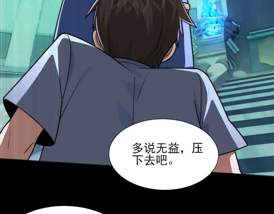 168-小鬼头的担忧 第107页