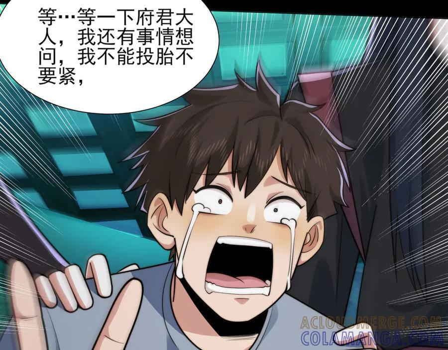 168-小鬼头的担忧 第109页