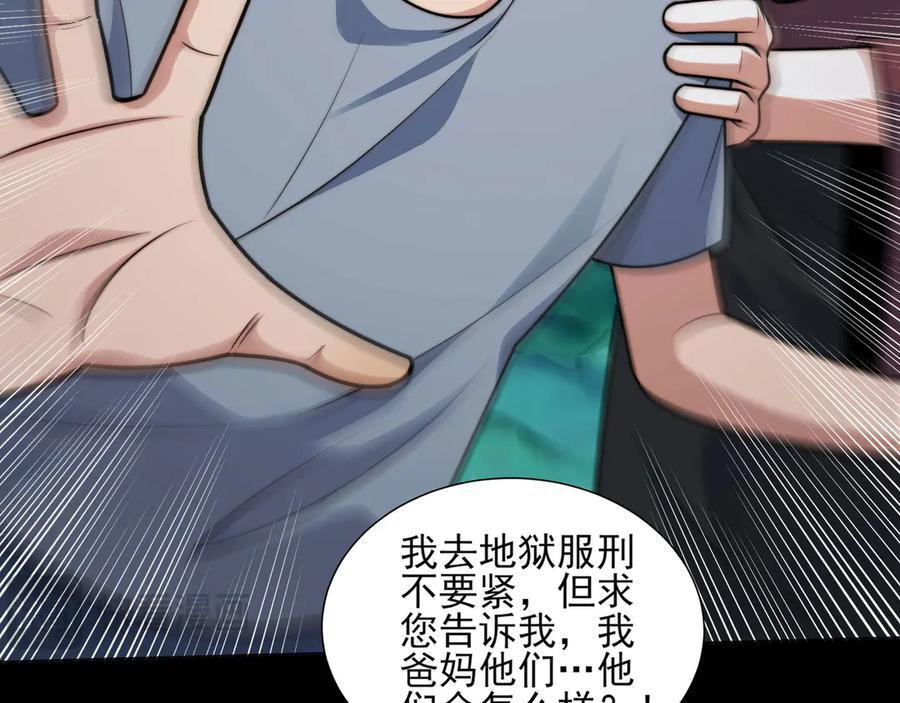 168-小鬼头的担忧 第110页