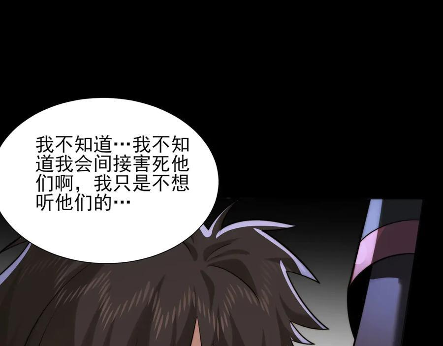 168-小鬼头的担忧 第112页