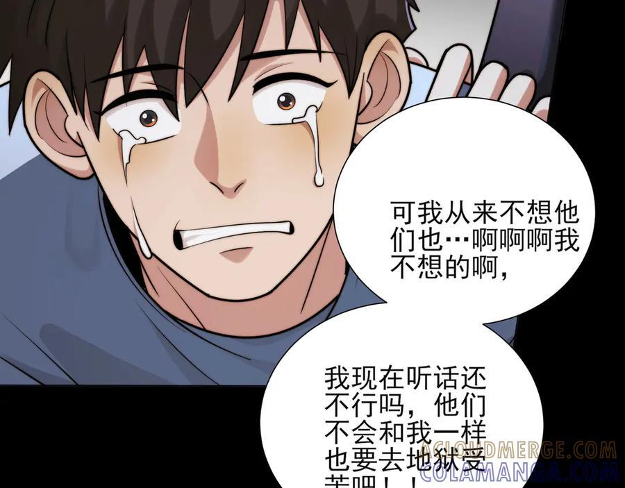 168-小鬼头的担忧 第113页
