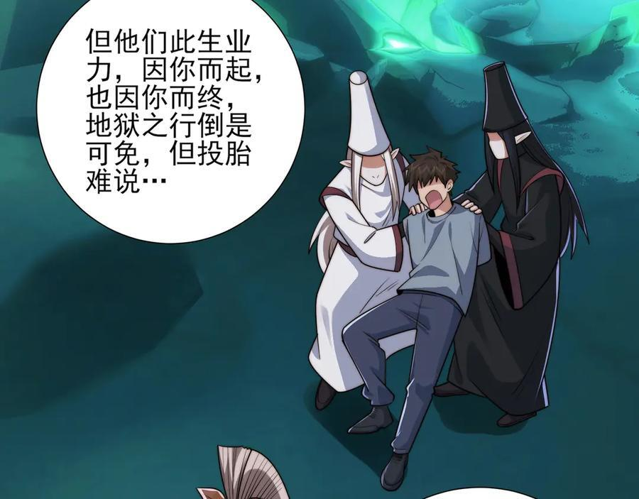 168-小鬼头的担忧 第118页
