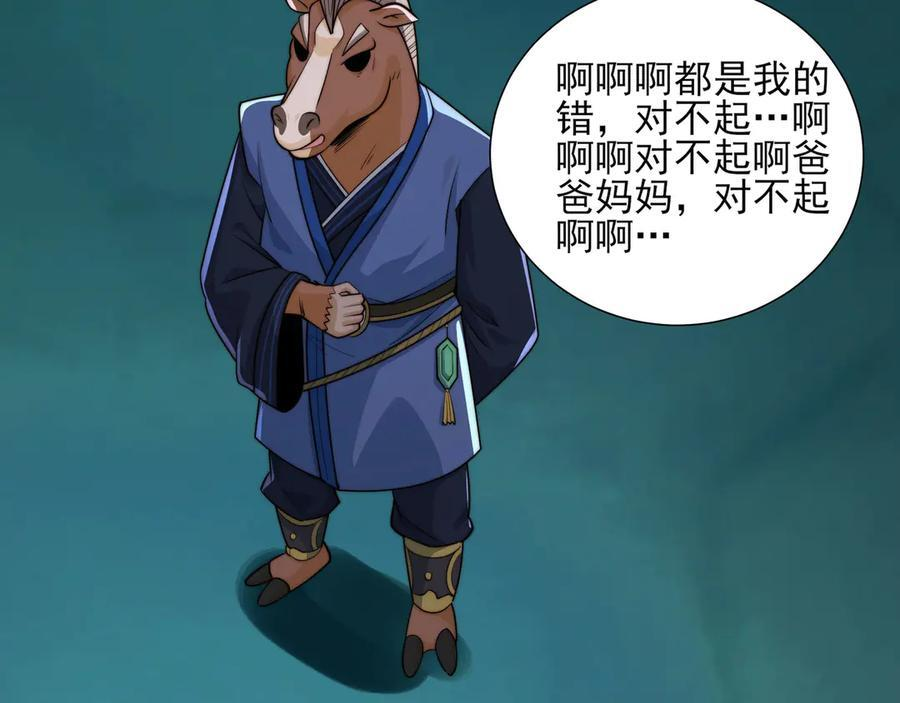 168-小鬼头的担忧 第119页