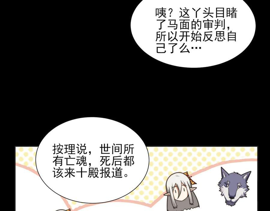 168-小鬼头的担忧 第123页