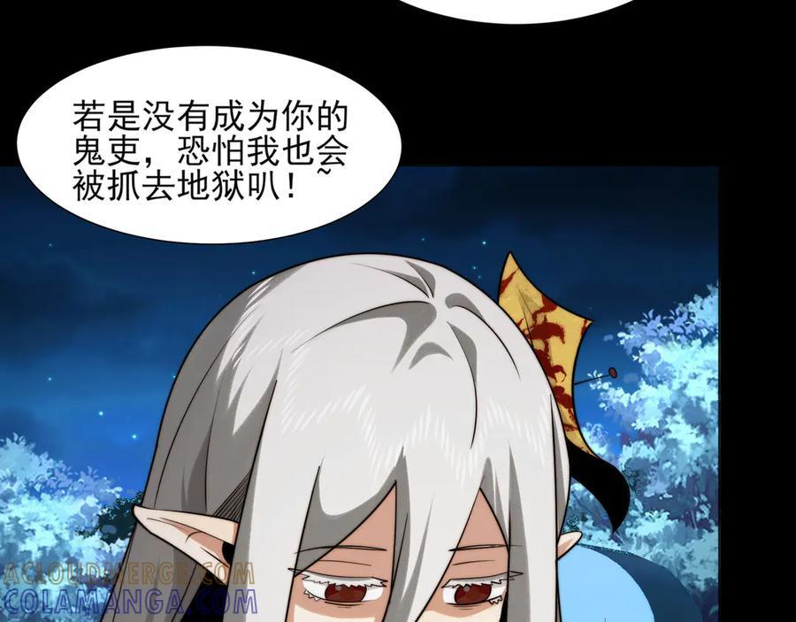 168-小鬼头的担忧 第125页
