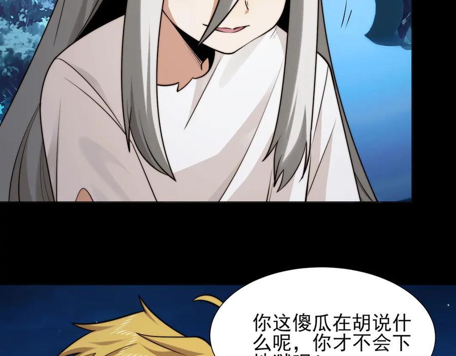 168-小鬼头的担忧 第126页