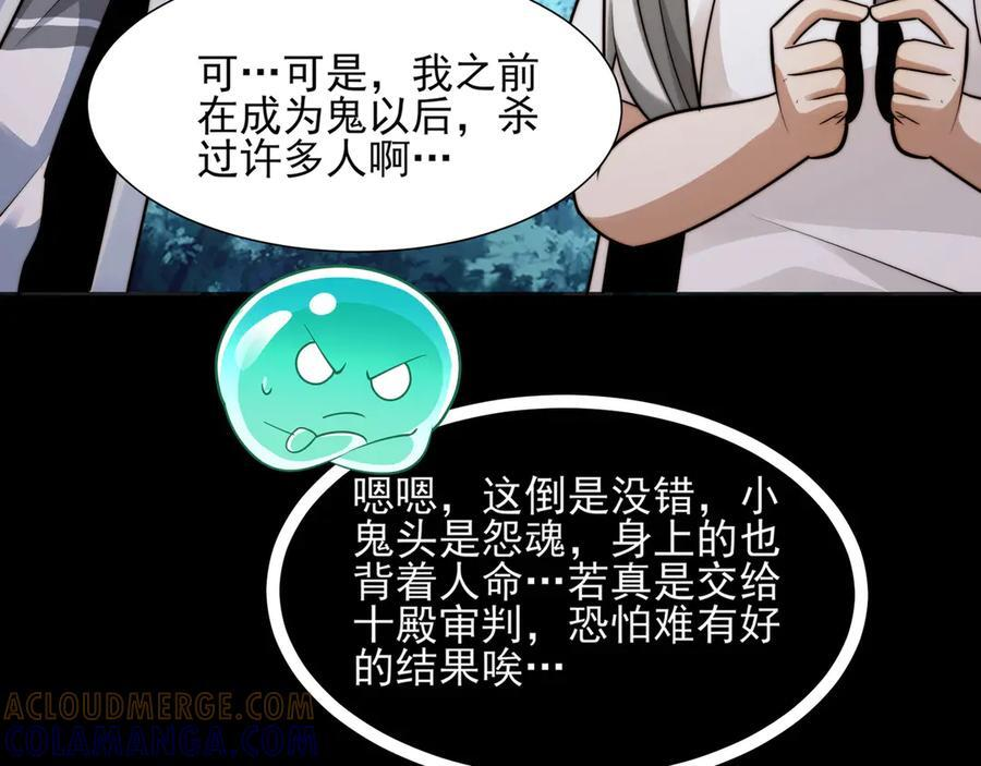 168-小鬼头的担忧 第129页