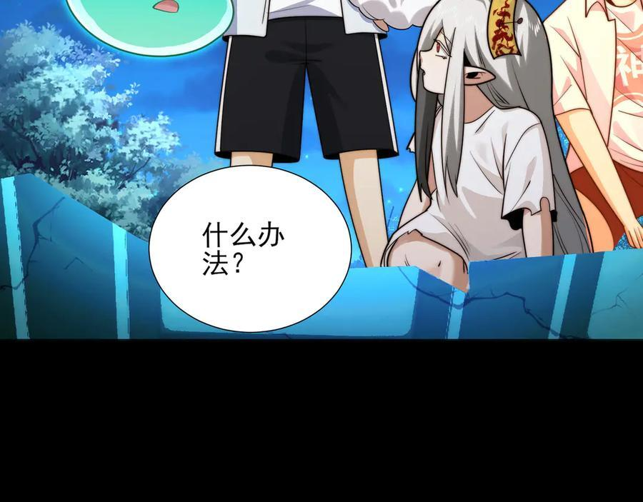 168-小鬼头的担忧 第132页