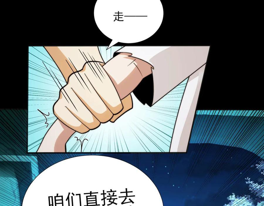 168-小鬼头的担忧 第134页