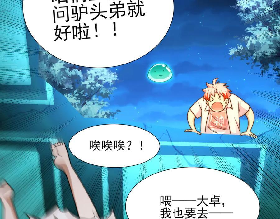 168-小鬼头的担忧 第135页