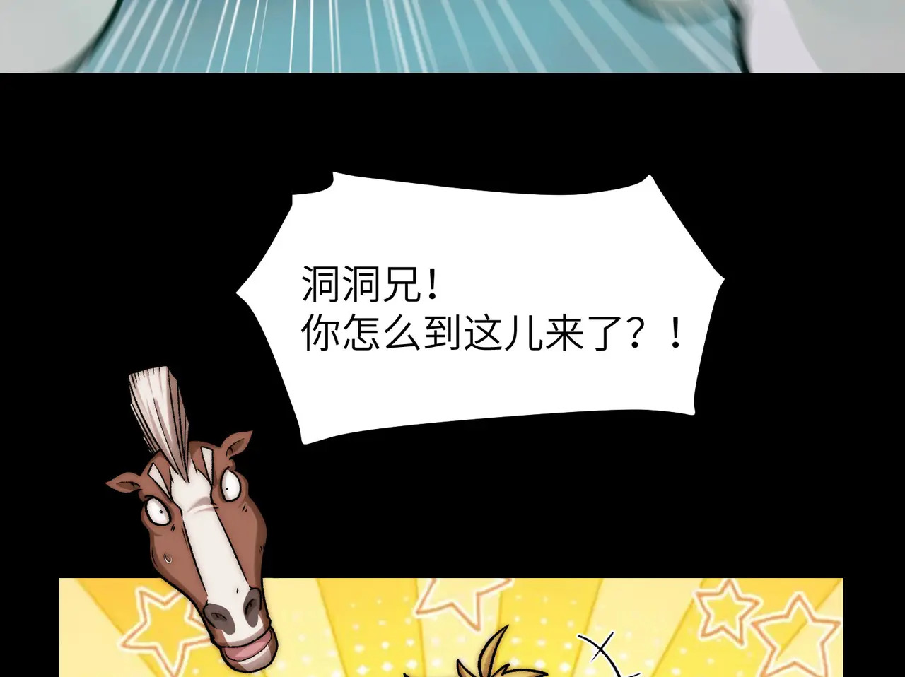 169-审判小鬼头 第9页