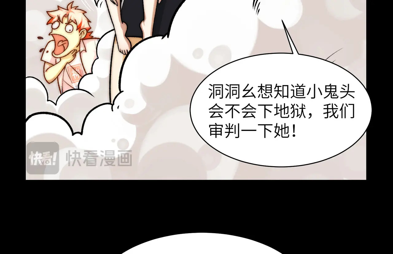 169-审判小鬼头 第11页