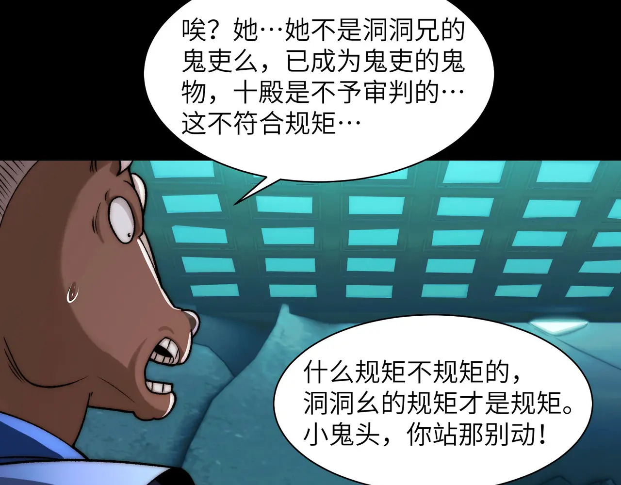 169-审判小鬼头 第12页