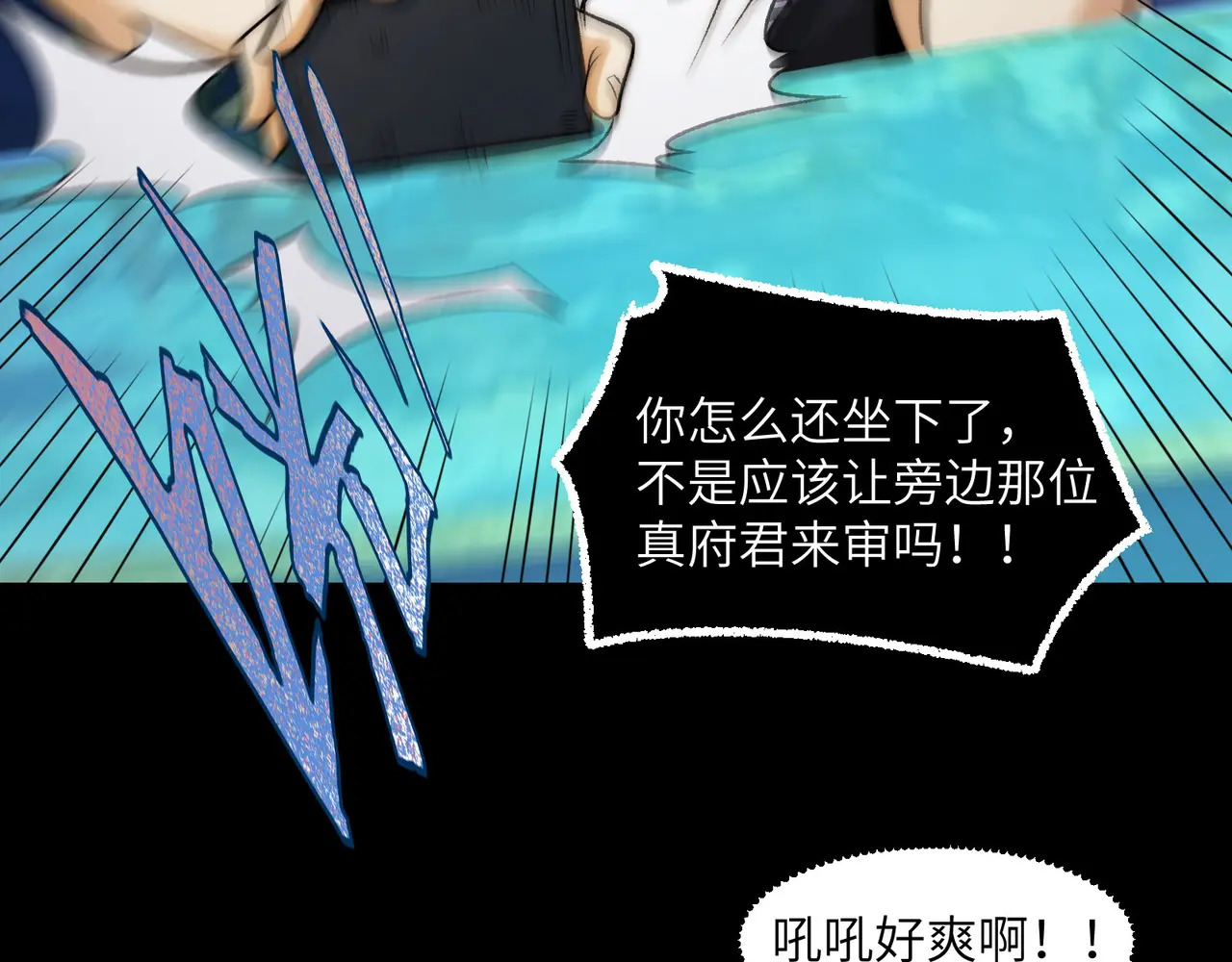 169-审判小鬼头 第19页