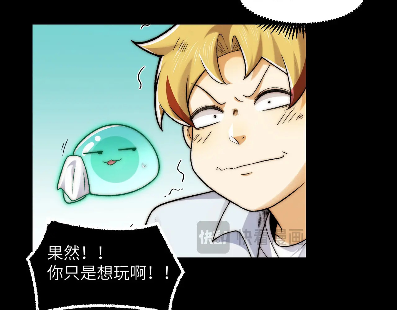 169-审判小鬼头 第20页