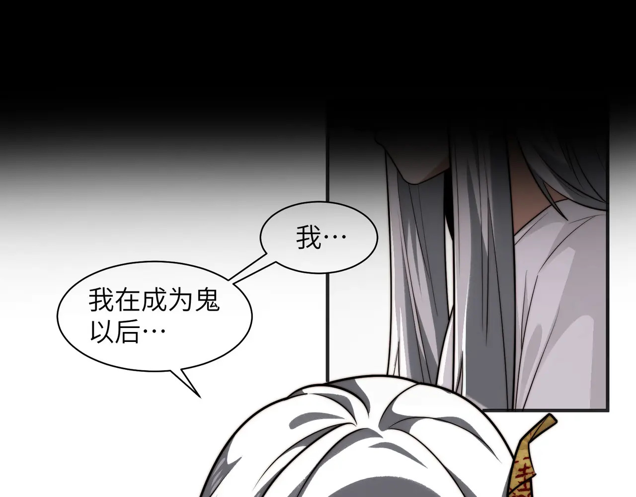 169-审判小鬼头 第22页