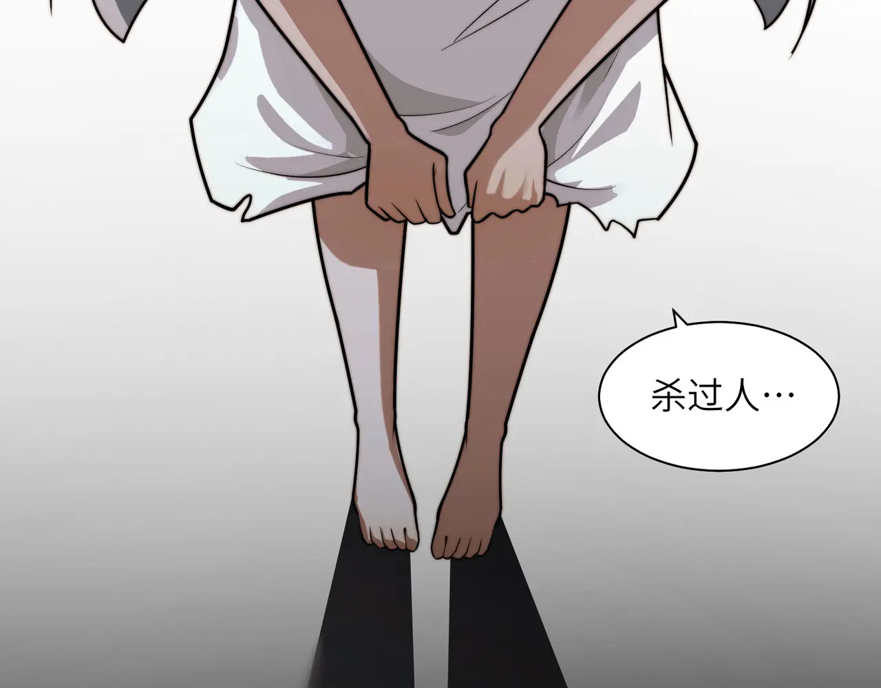169-审判小鬼头 第25页